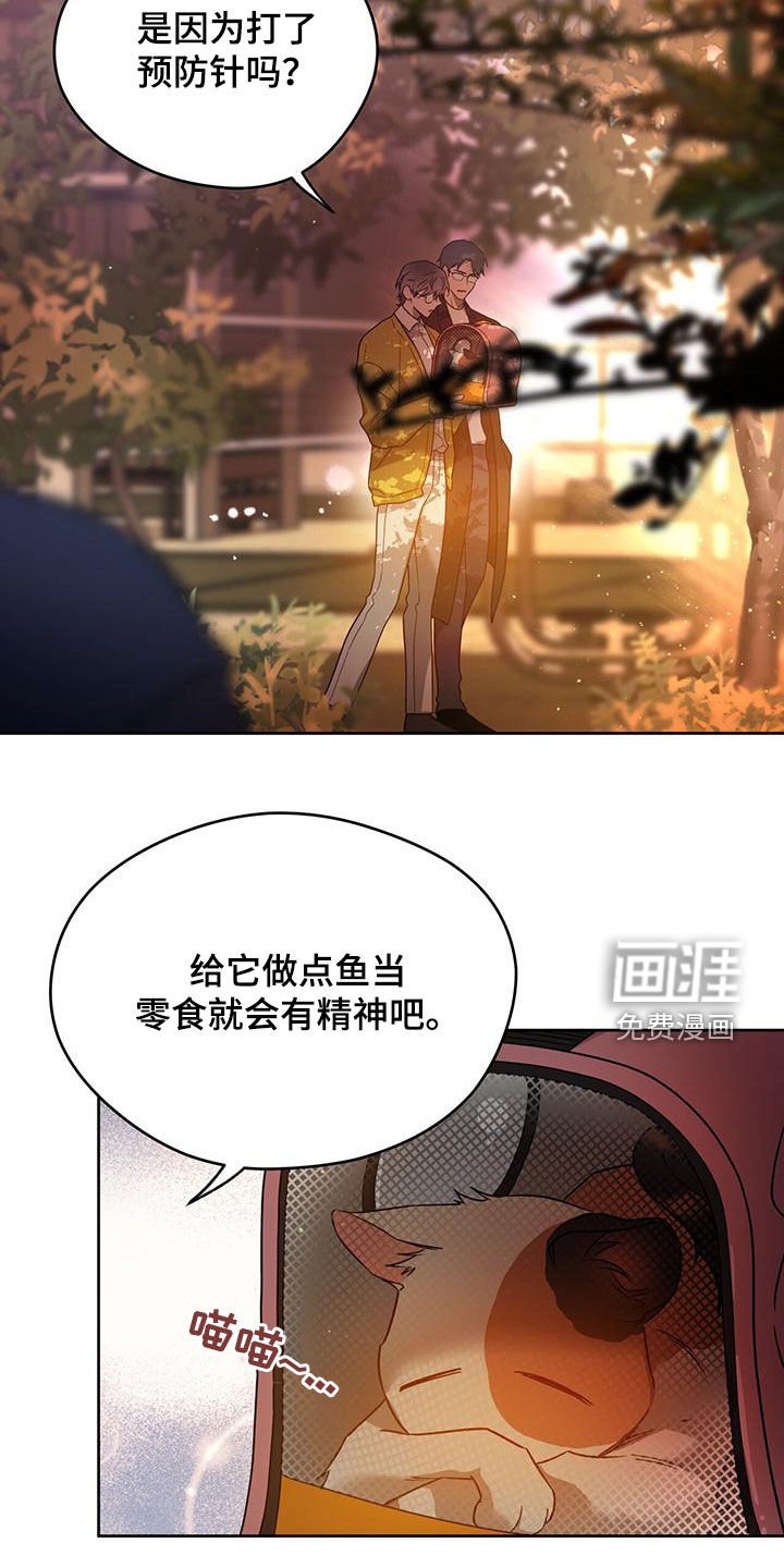 第112章：【第三季】相似的感觉