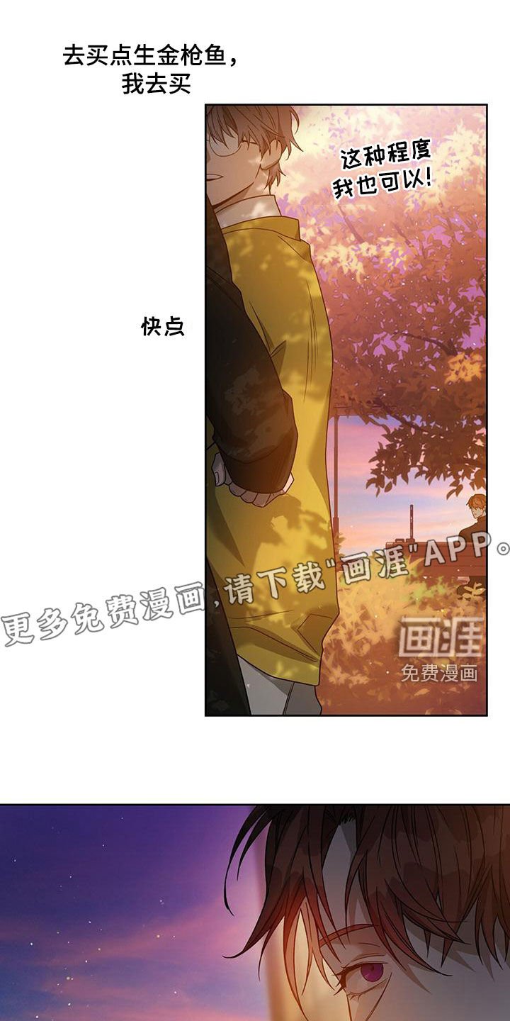 第112章：【第三季】相似的感觉