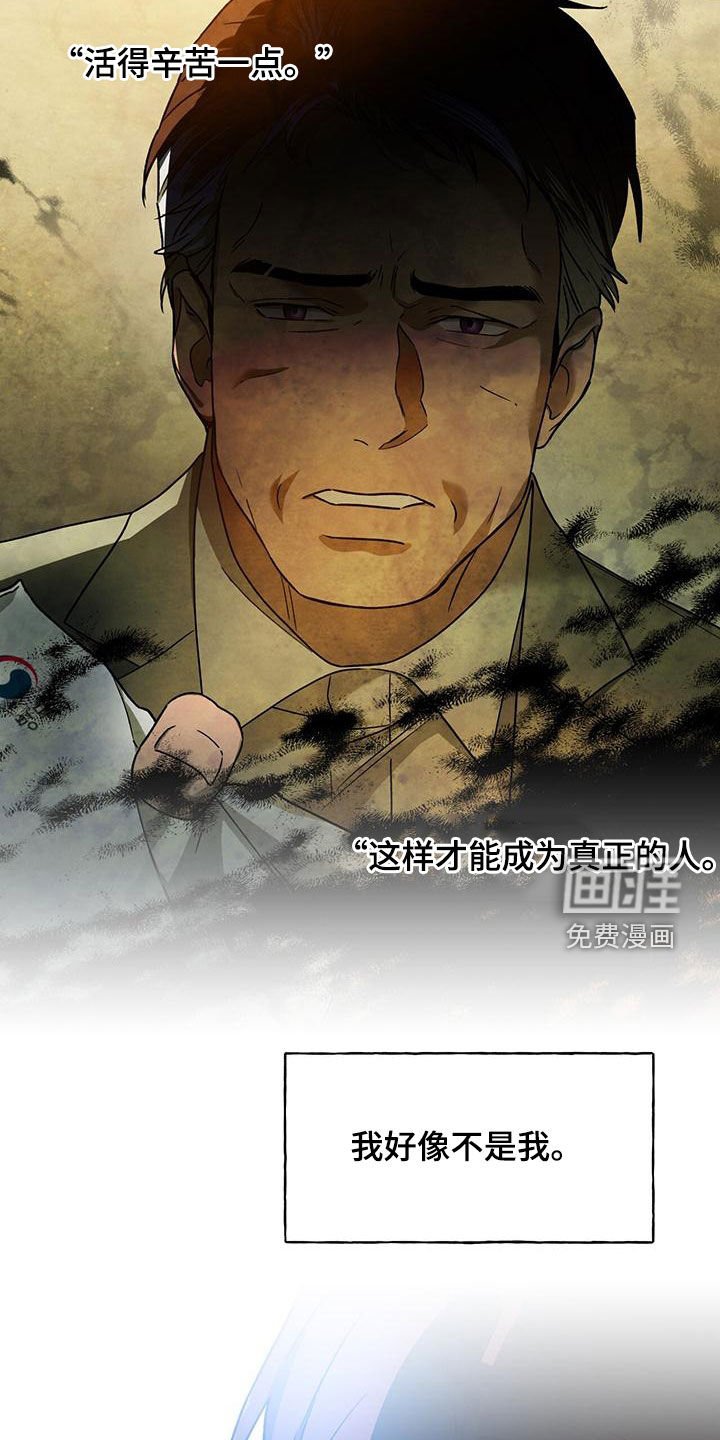 第112章：【第三季】相似的感觉