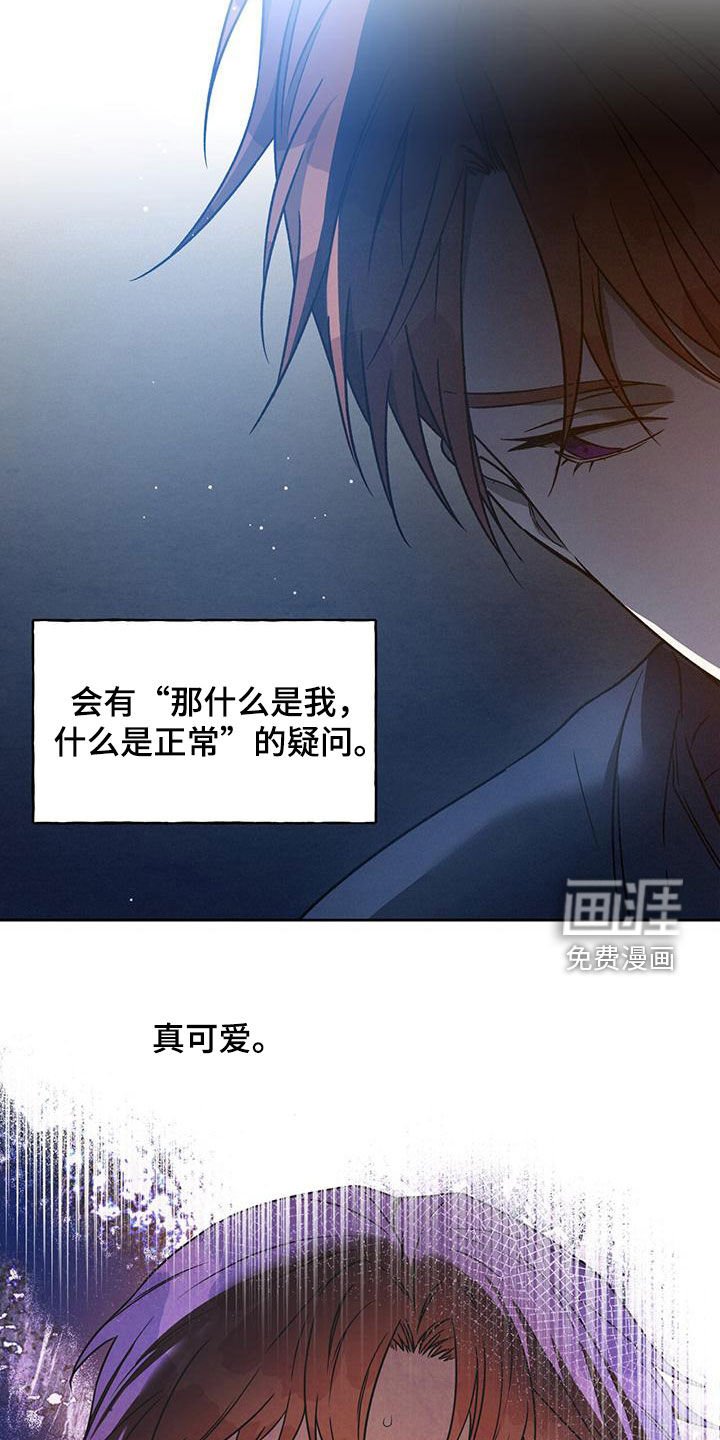第112章：【第三季】相似的感觉