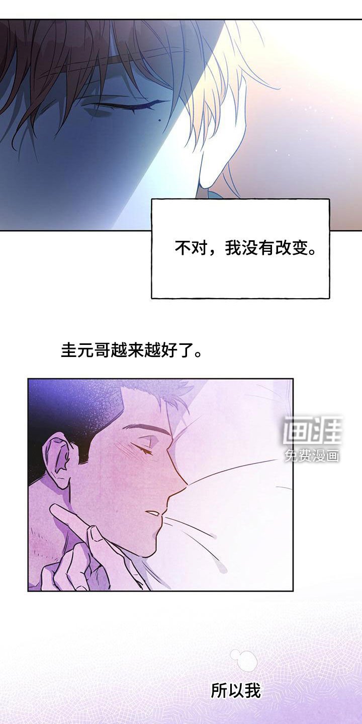第112章：【第三季】相似的感觉
