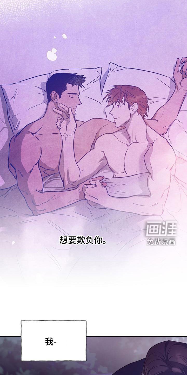 第112章：【第三季】相似的感觉
