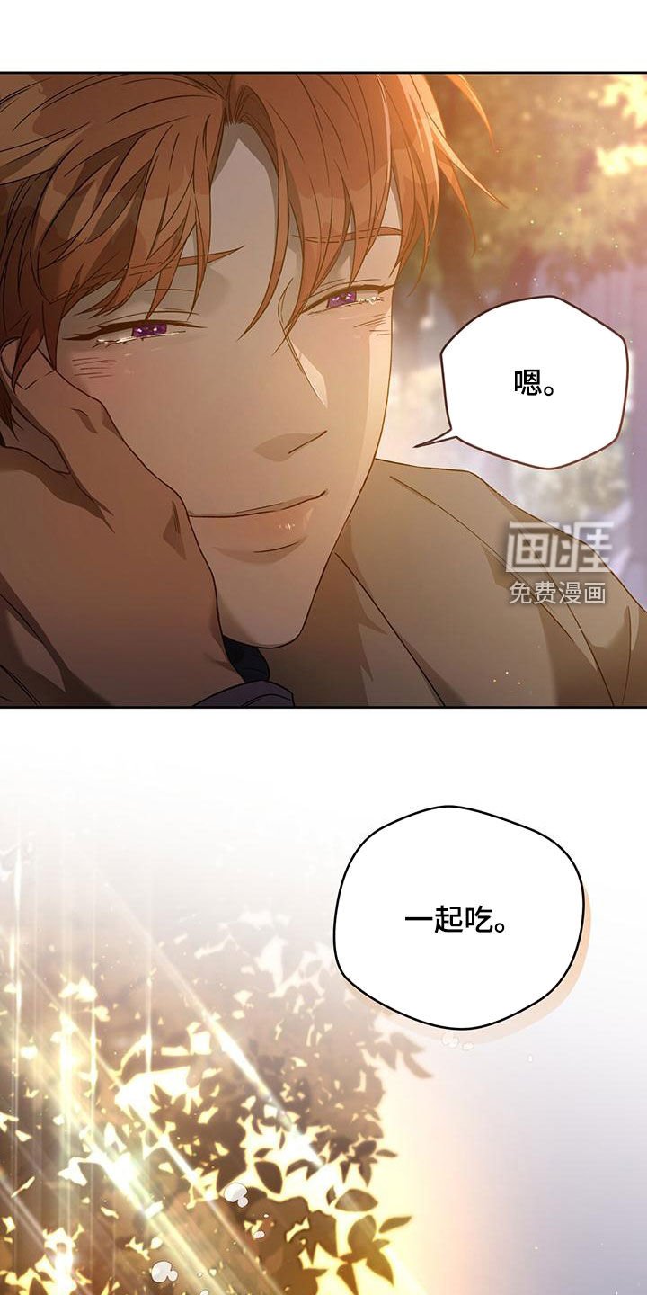 第112章：【第三季】相似的感觉