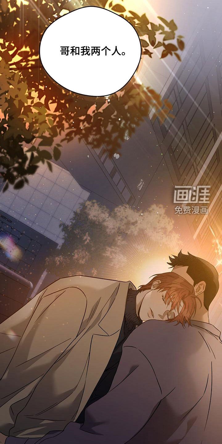 第112章：【第三季】相似的感觉