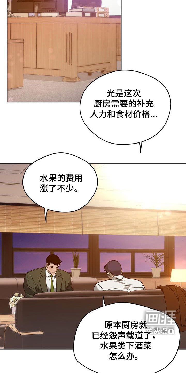第113章：【第三季】忙碌