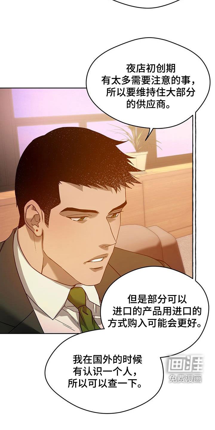 第113章：【第三季】忙碌