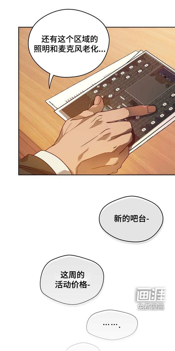 第113章：【第三季】忙碌
