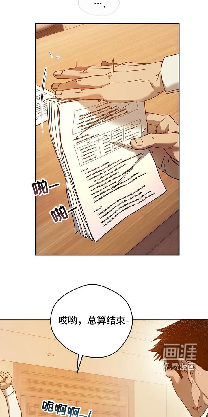 第113章：【第三季】忙碌