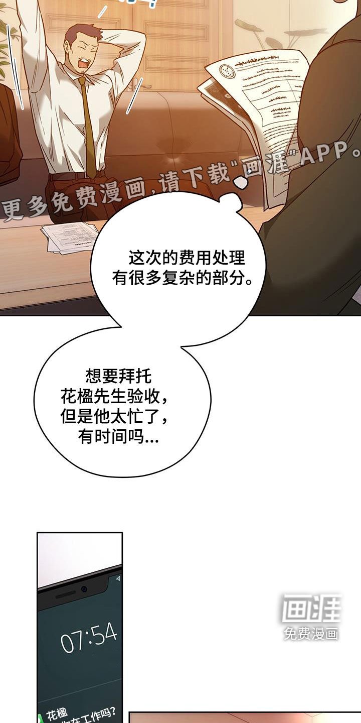 第113章：【第三季】忙碌