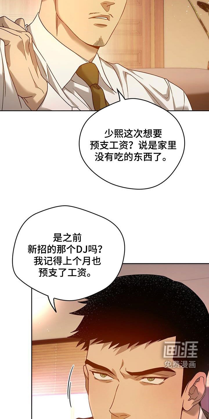 第113章：【第三季】忙碌
