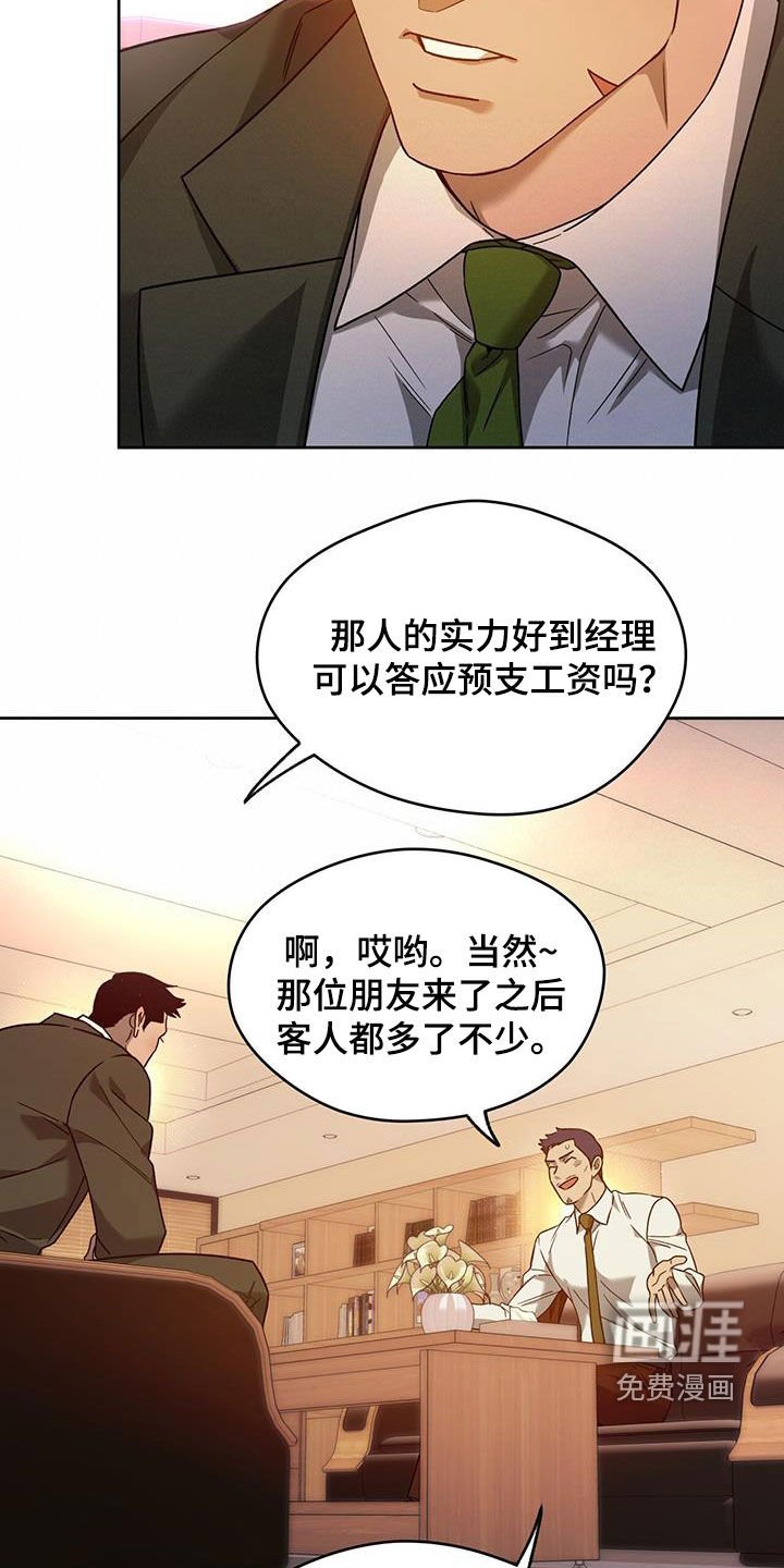 第113章：【第三季】忙碌