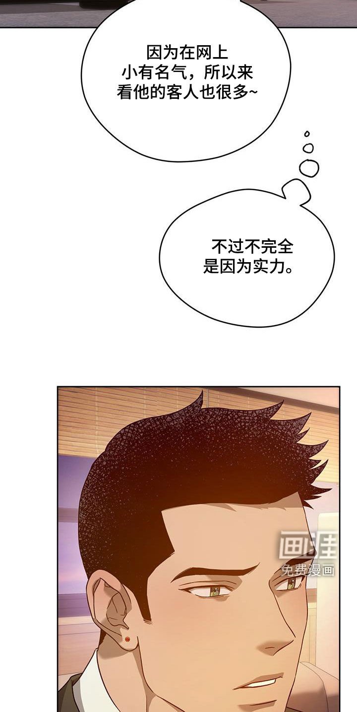 第113章：【第三季】忙碌