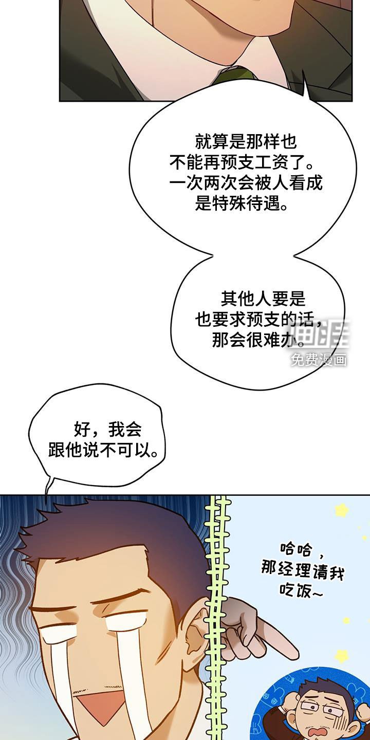 第113章：【第三季】忙碌