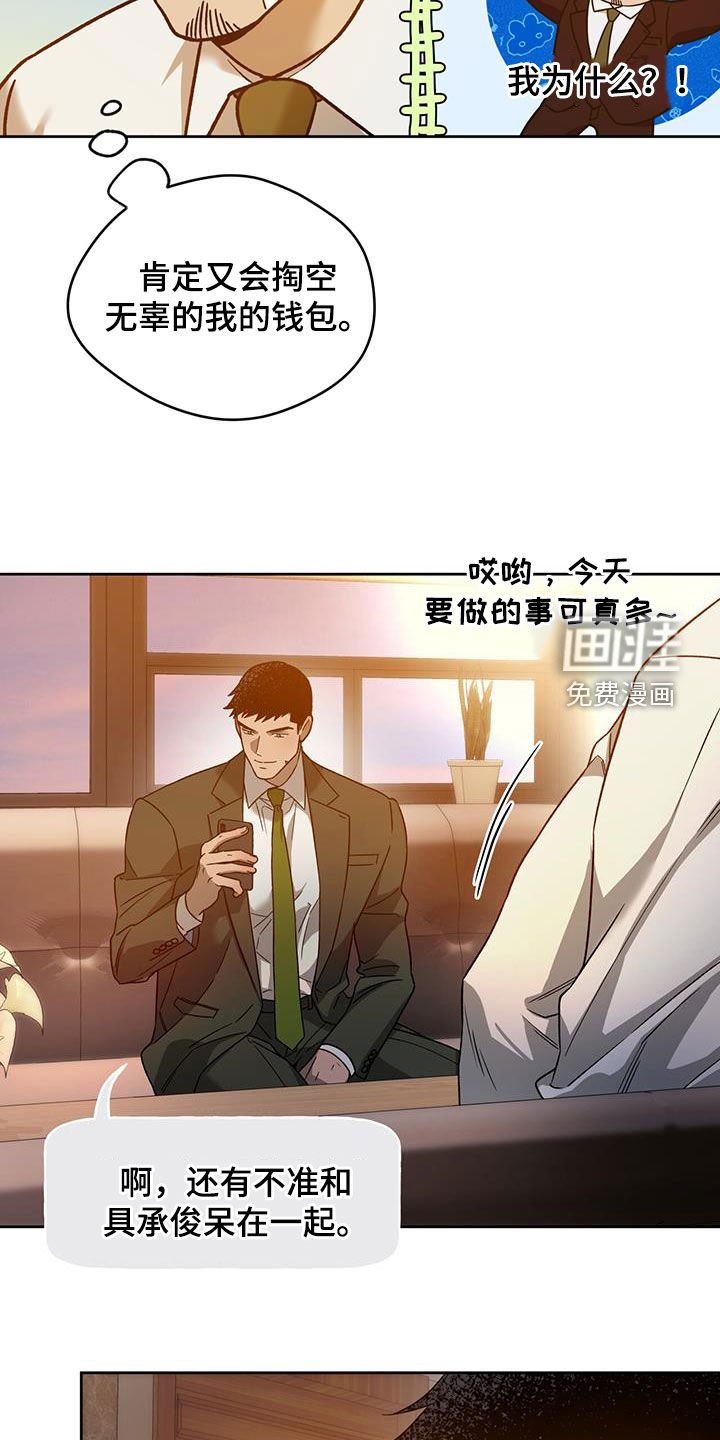 第113章：【第三季】忙碌