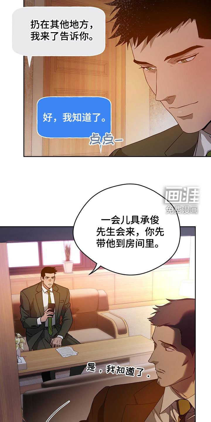 第113章：【第三季】忙碌