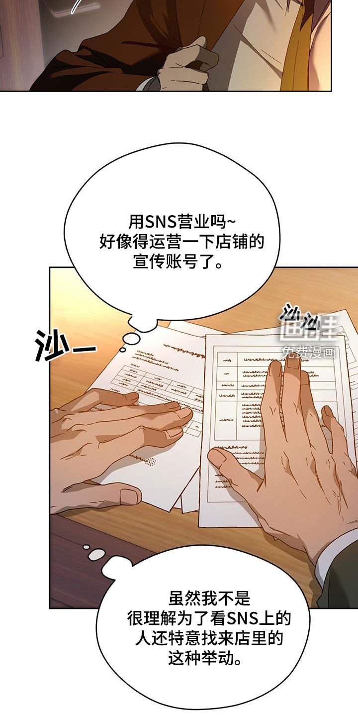 第113章：【第三季】忙碌
