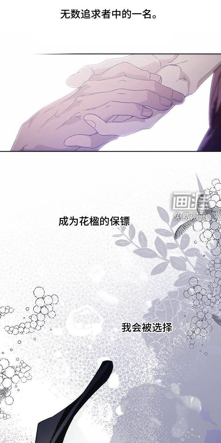 第113章：【第三季】忙碌
