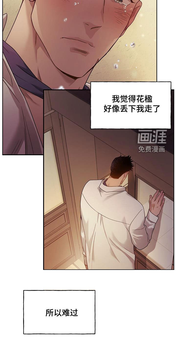 第113章：【第三季】忙碌