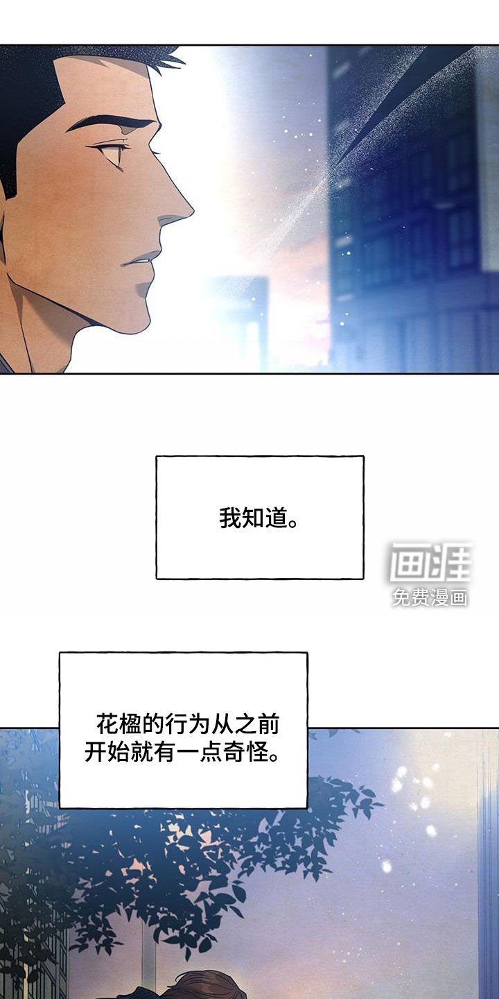 第114章：【第三季】有福气的人