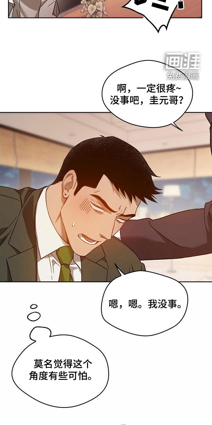 第114章：【第三季】有福气的人