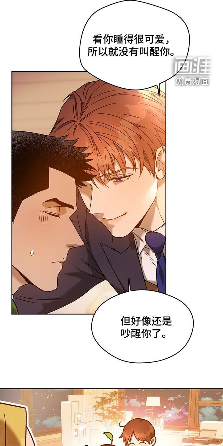 第114章：【第三季】有福气的人