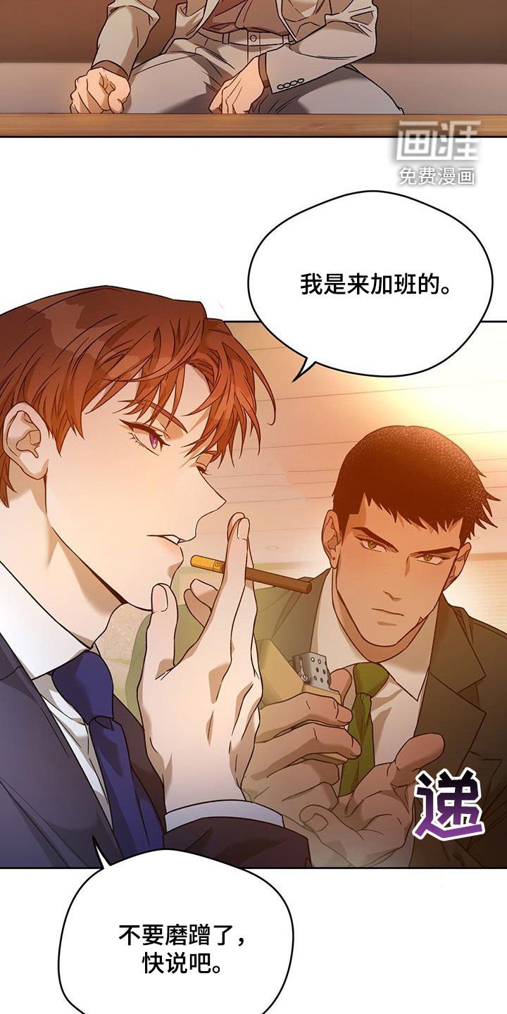第114章：【第三季】有福气的人