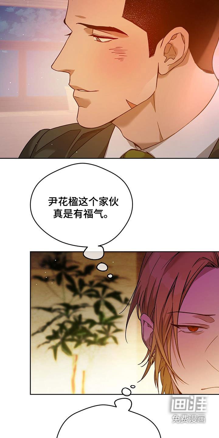 第114章：【第三季】有福气的人