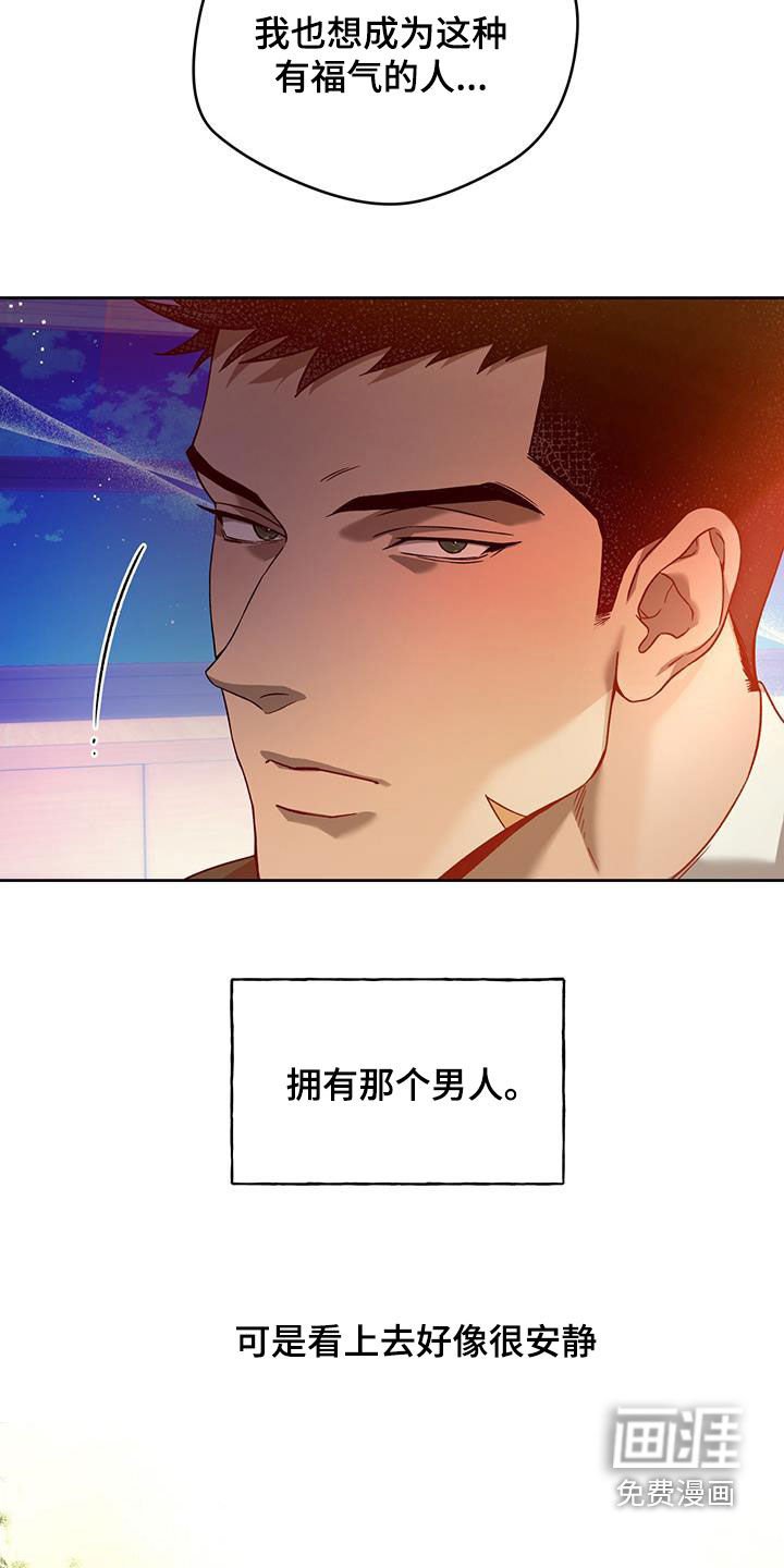 第114章：【第三季】有福气的人
