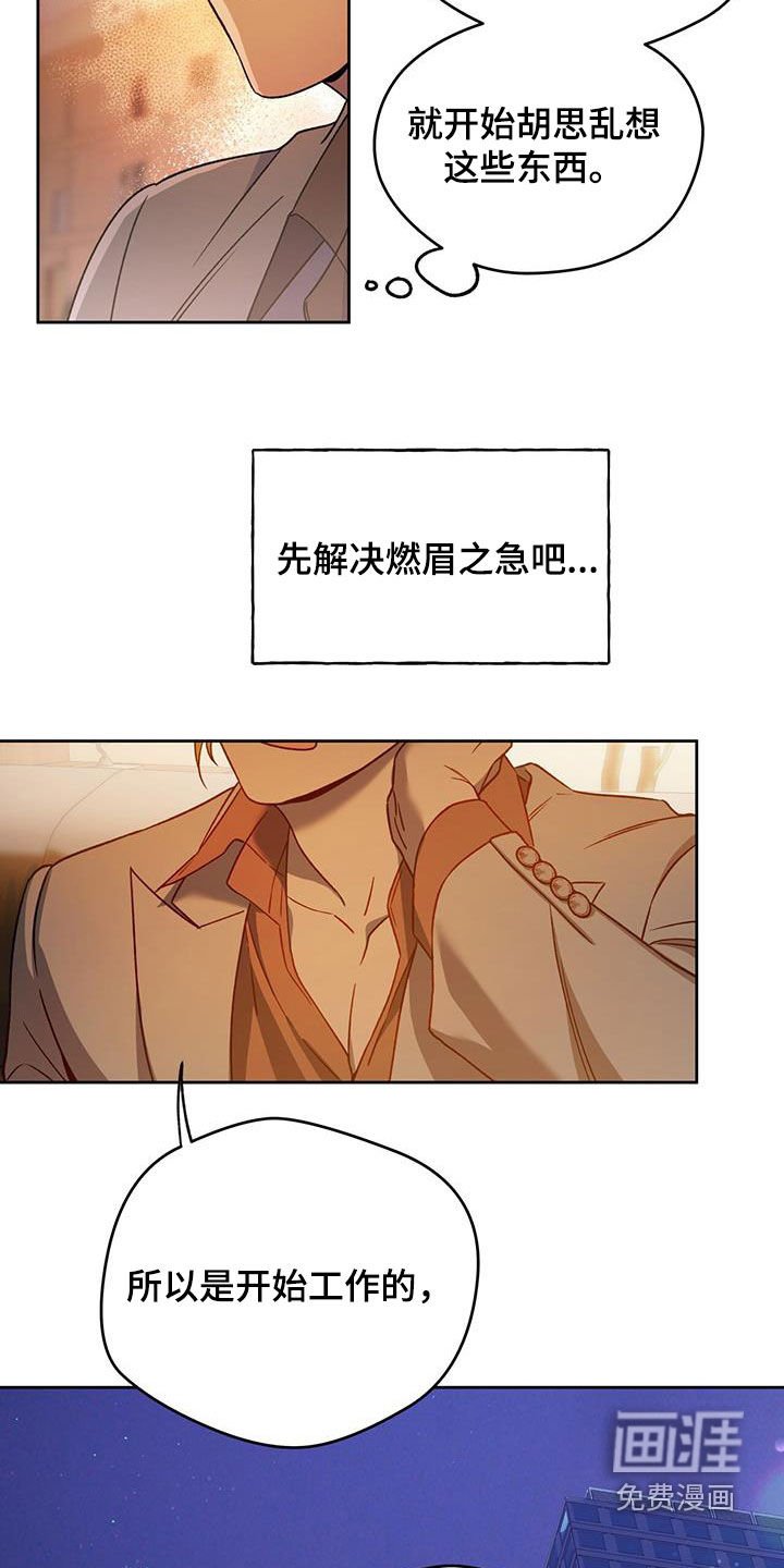 第114章：【第三季】有福气的人