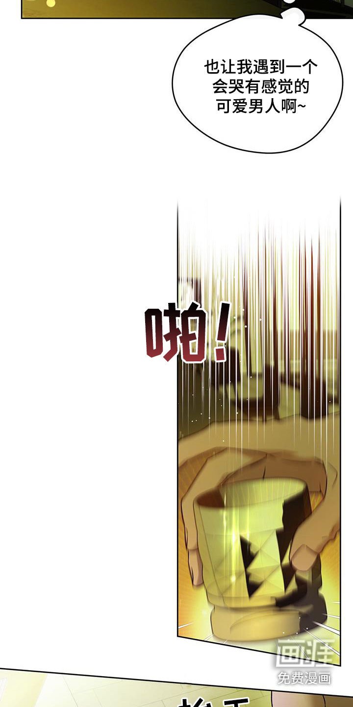 第114章：【第三季】有福气的人