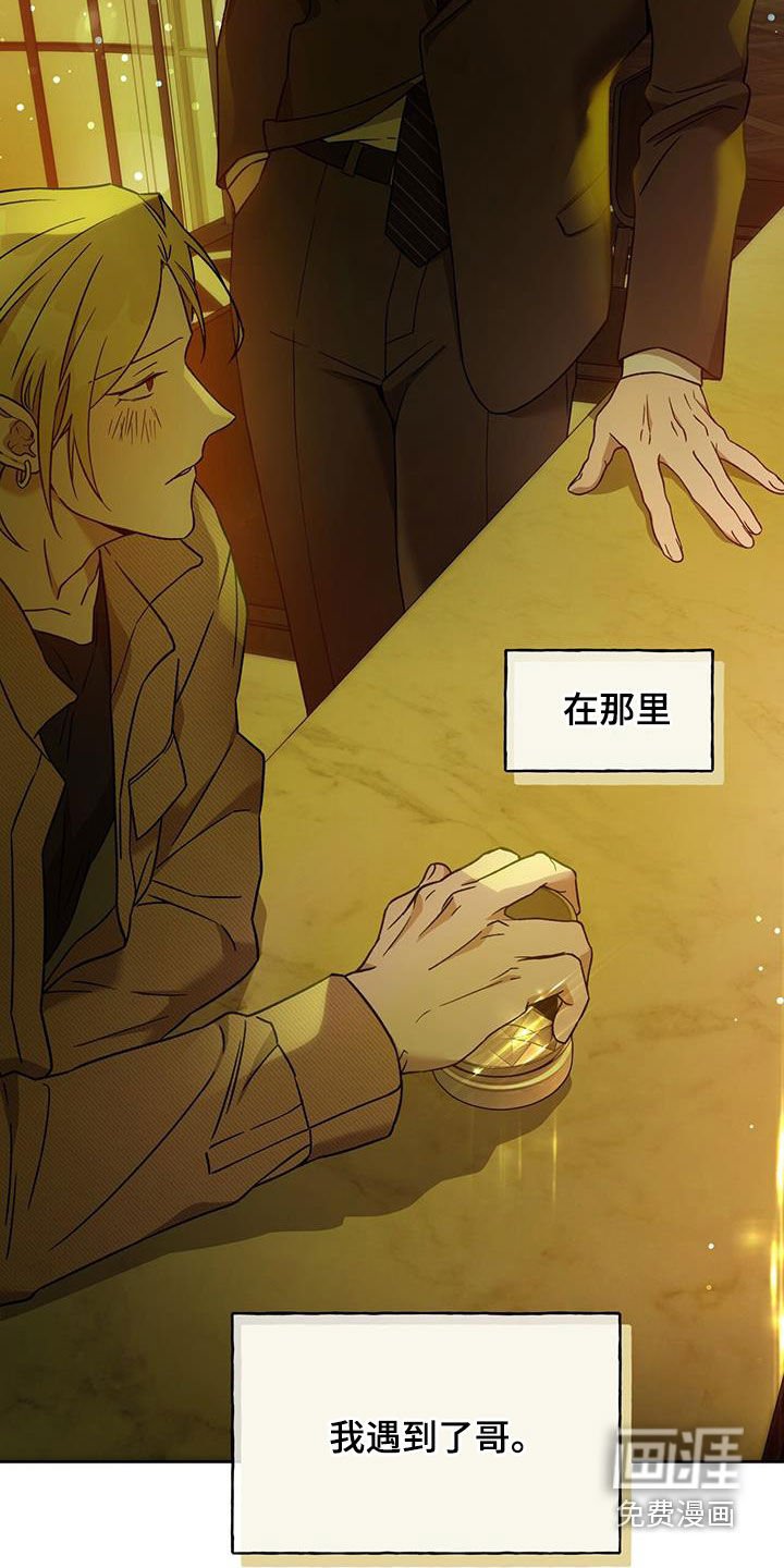 第114章：【第三季】有福气的人