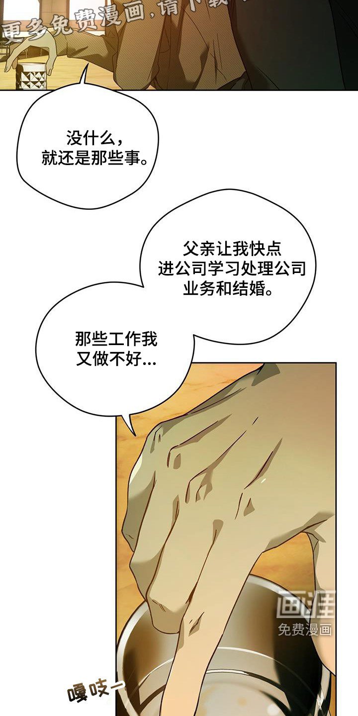 第115章：【第三季】赌场