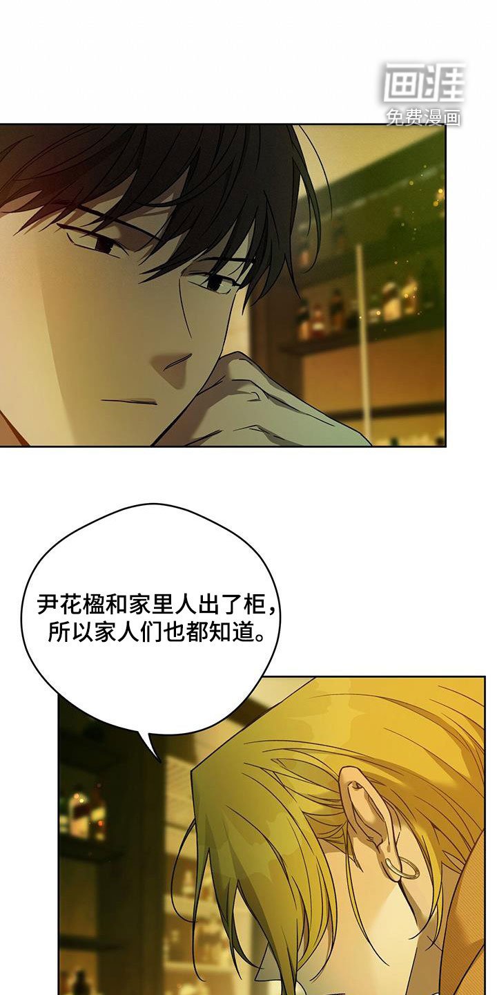 第115章：【第三季】赌场