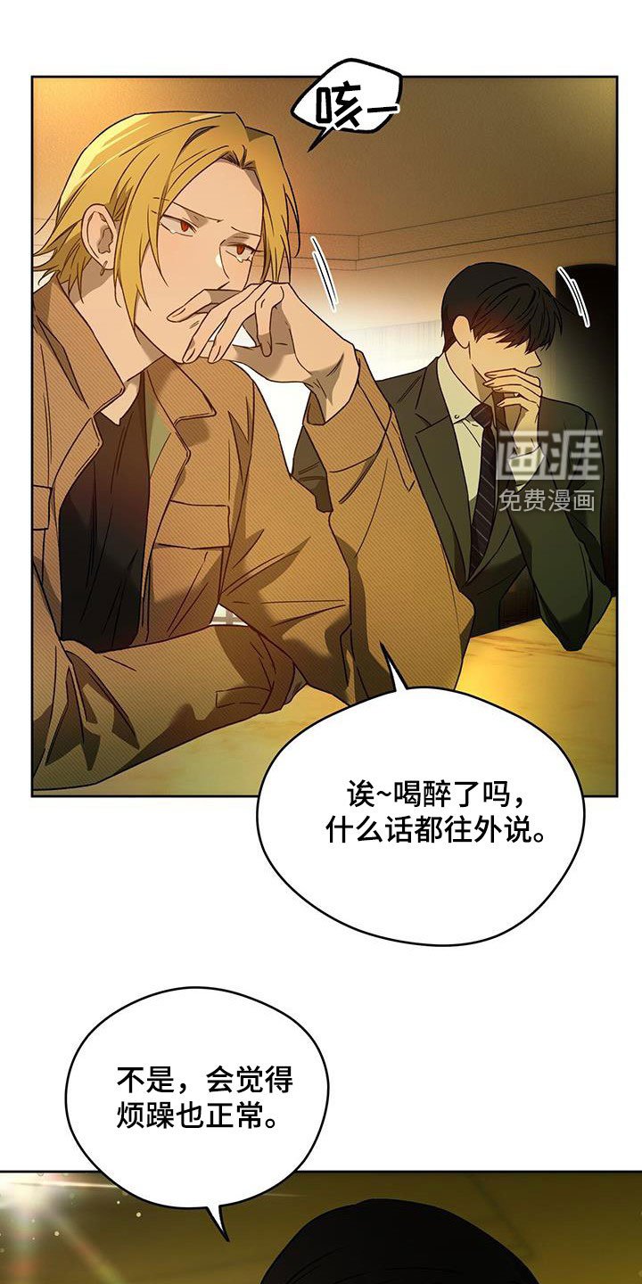 第115章：【第三季】赌场