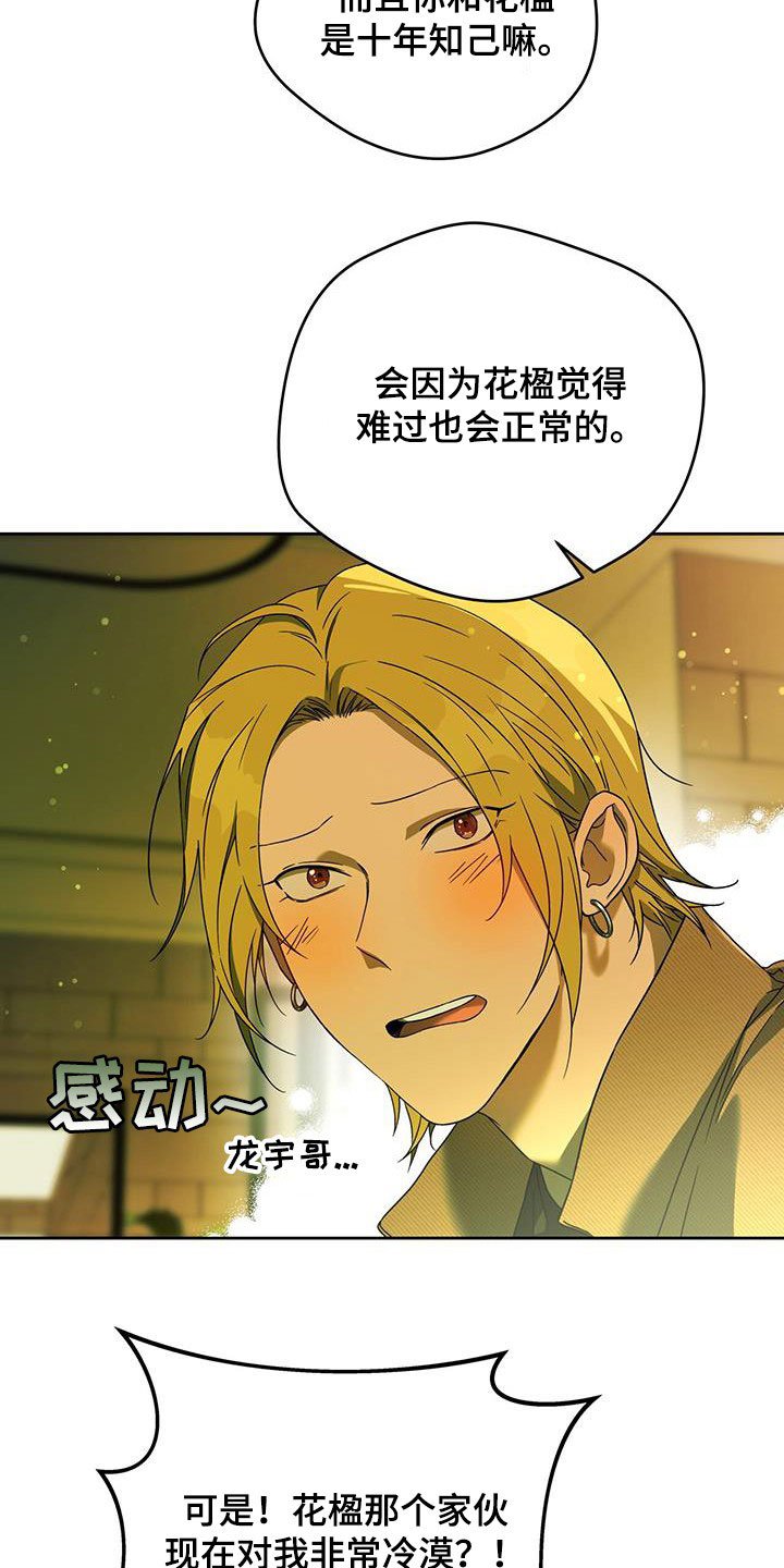 第115章：【第三季】赌场