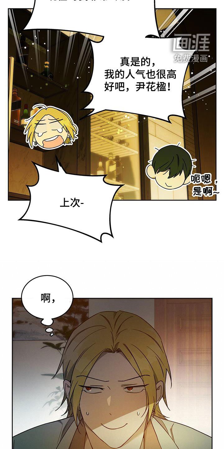 第115章：【第三季】赌场