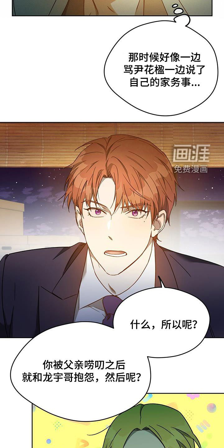 第115章：【第三季】赌场