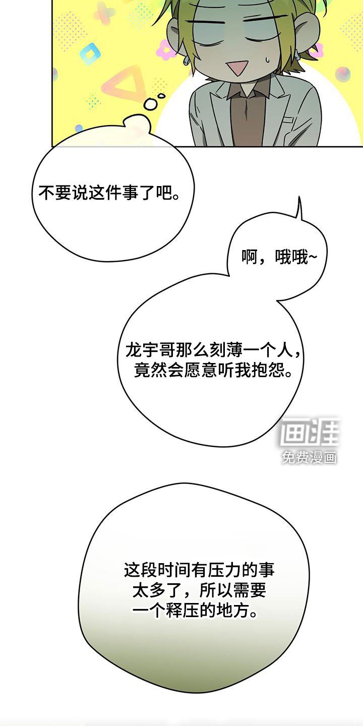 第115章：【第三季】赌场