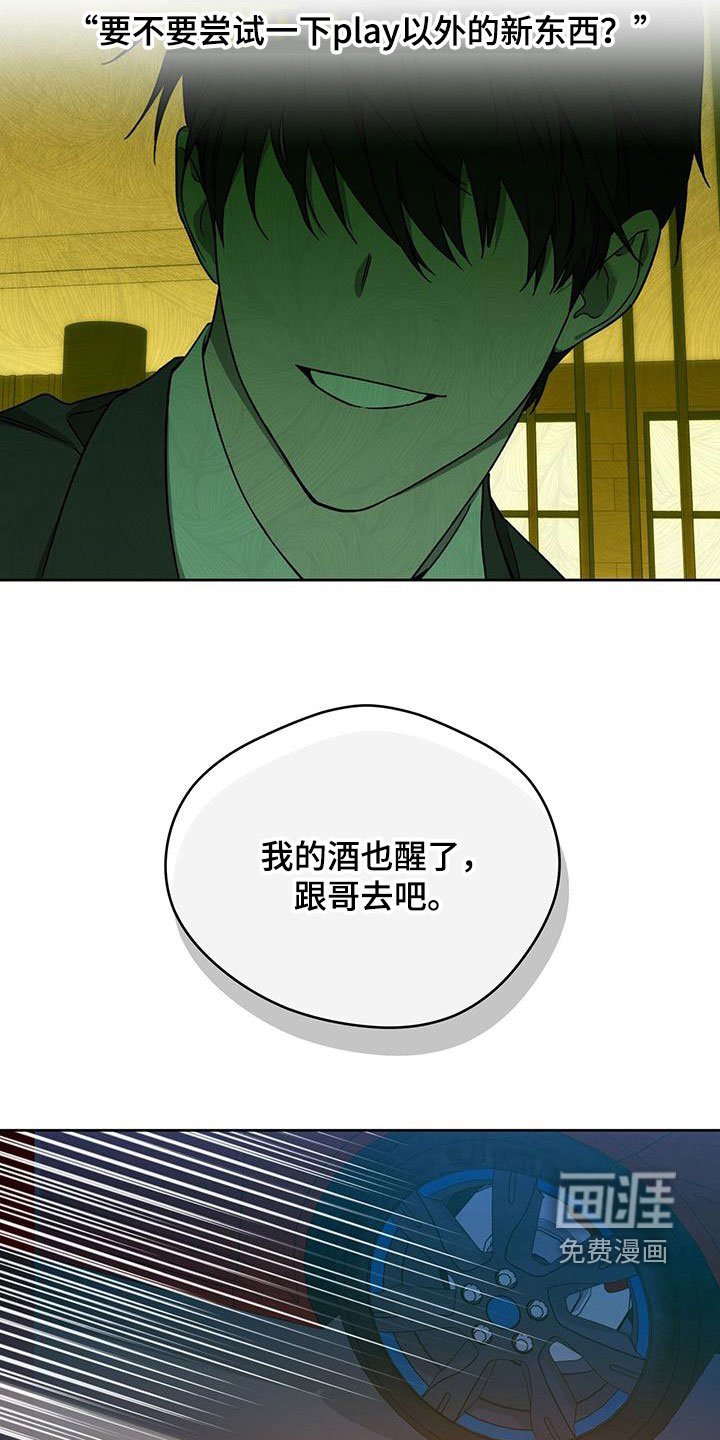 第115章：【第三季】赌场