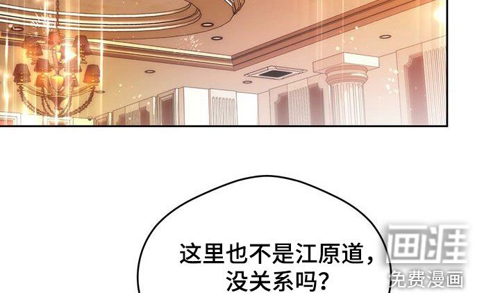 第115章：【第三季】赌场