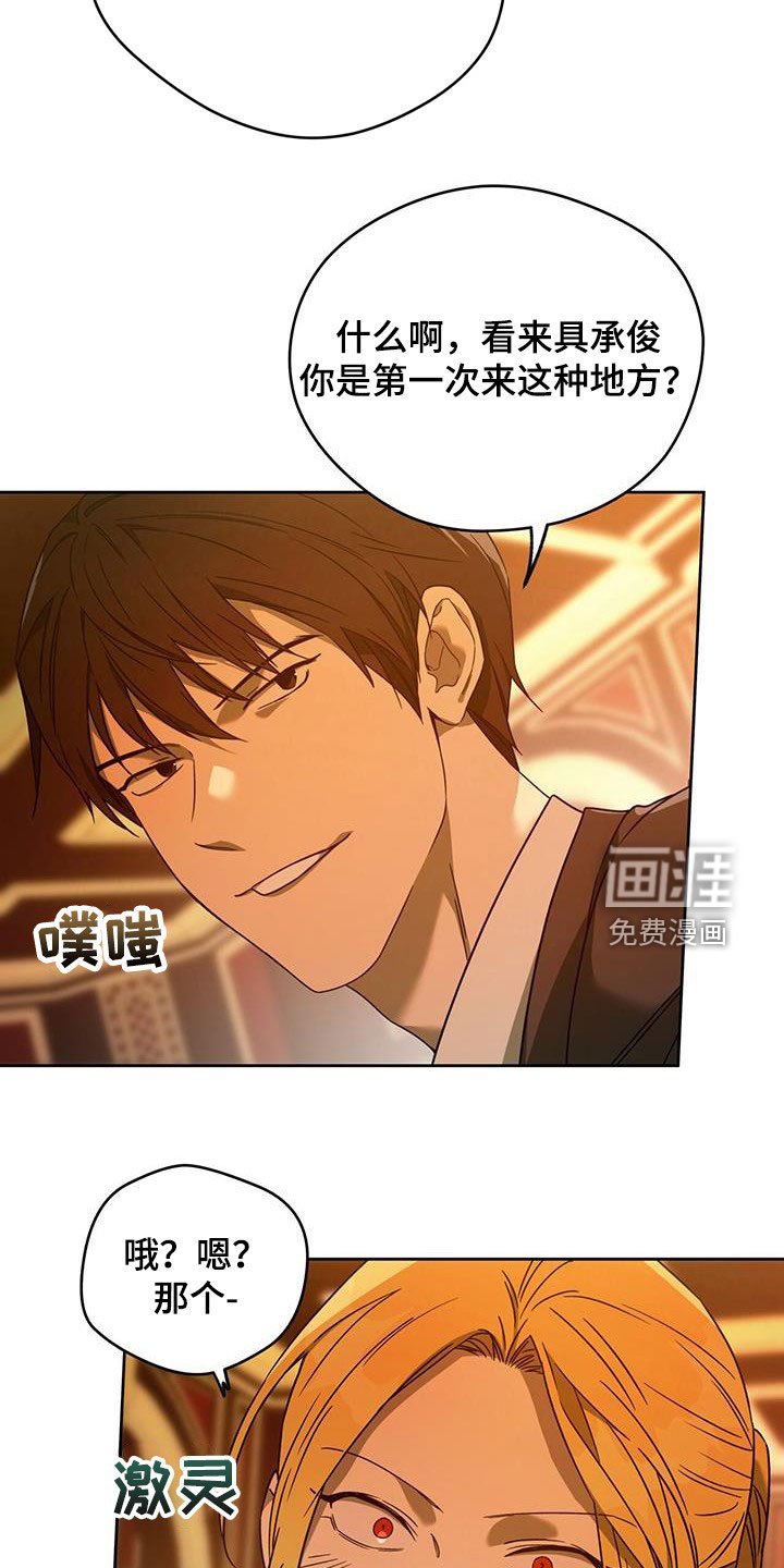 第115章：【第三季】赌场