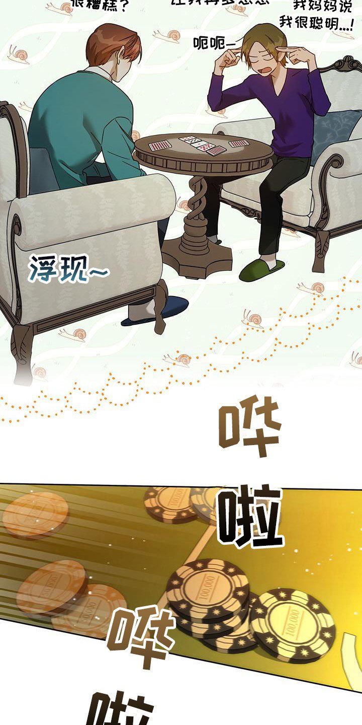 第115章：【第三季】赌场