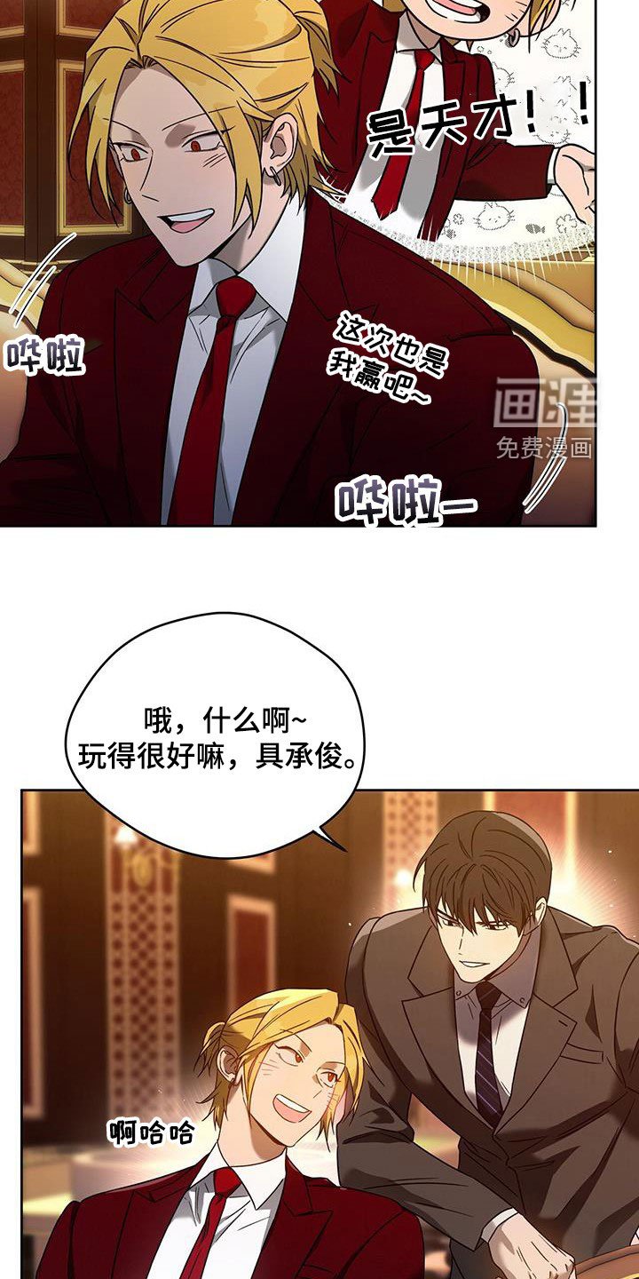 第115章：【第三季】赌场