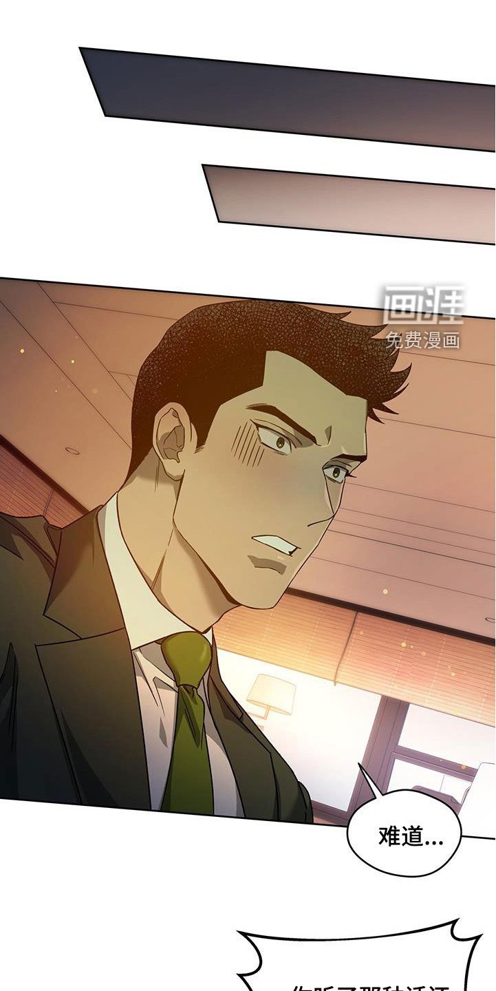 第116章：【第三季】冤大头