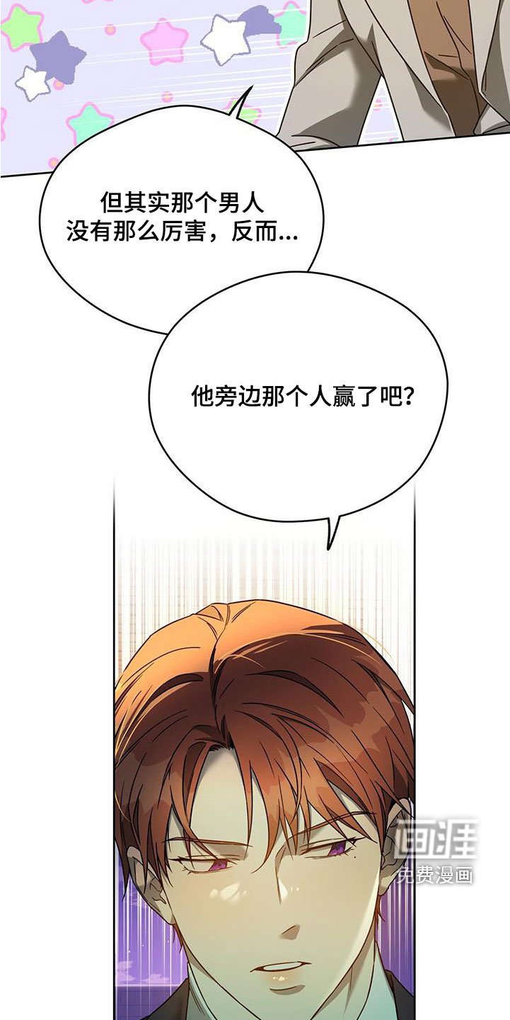 第116章：【第三季】冤大头