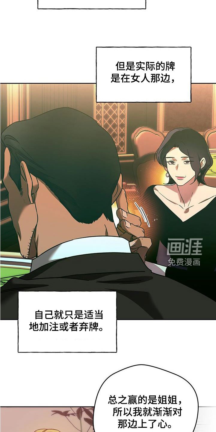 第116章：【第三季】冤大头