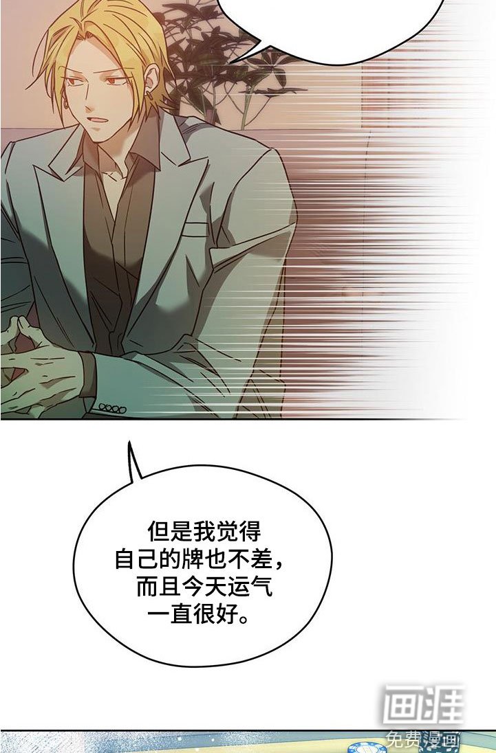 第116章：【第三季】冤大头