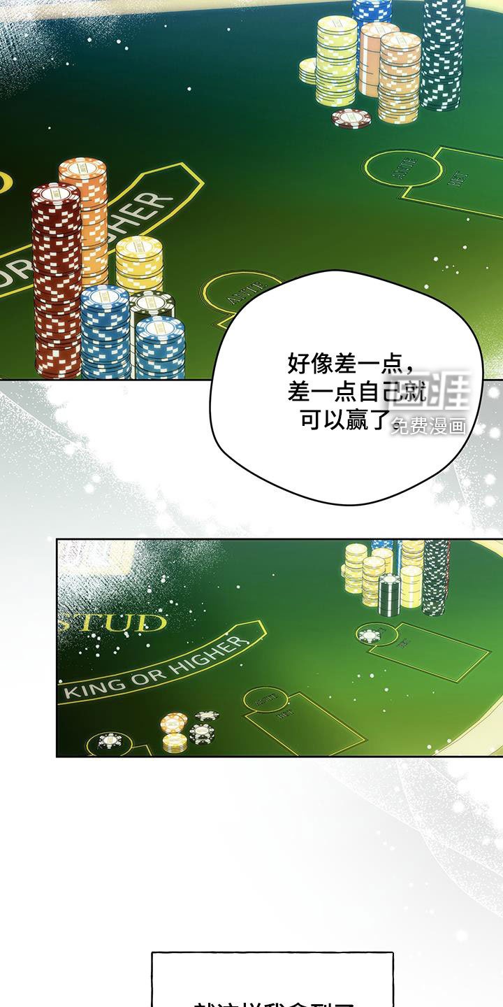 第116章：【第三季】冤大头