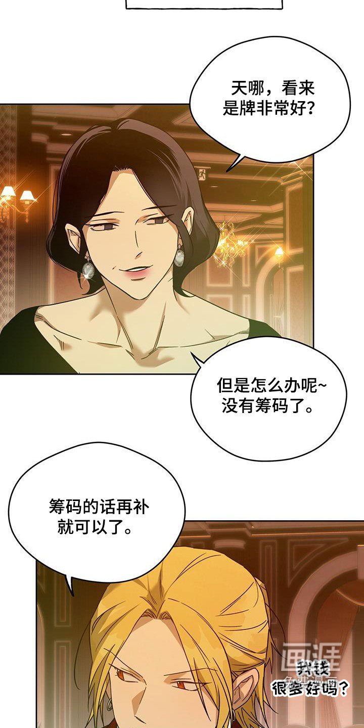 第116章：【第三季】冤大头