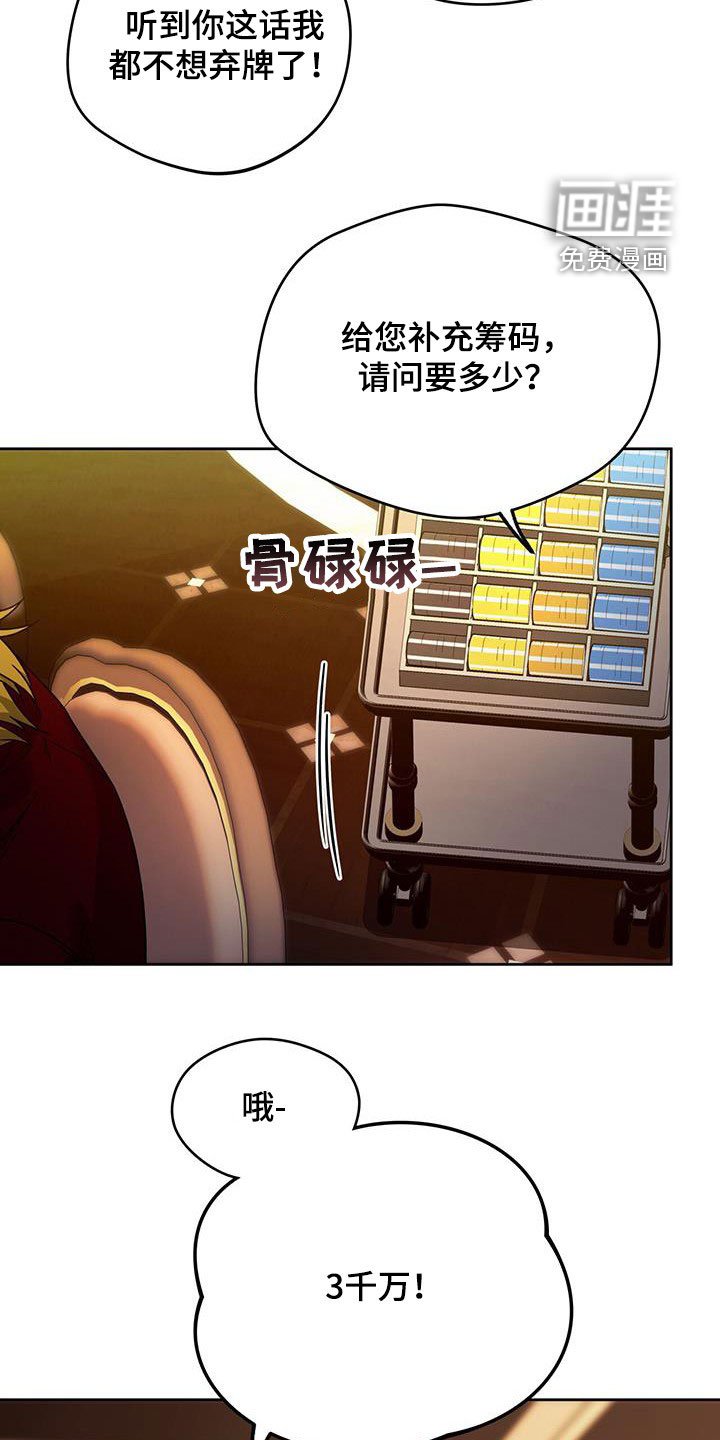 第116章：【第三季】冤大头